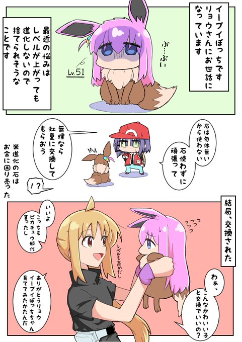 ポケモンぼっちだぜ! 