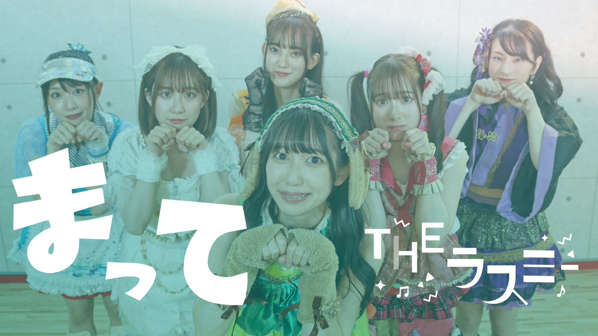 rasmy_official's tweet photo. 【THEラスミーMUSIC COMPLEX③】

ジオラマモード
https://t.co/ZWI2ZyrNyJ

FIGHT SONG!!
https://t.co/8ohdH7jPHt

心painful
https://t.co/nVOKdJP8As

まって
https://t.co/svXyVdfwg2 https://t.co/NpeY3BRG4M