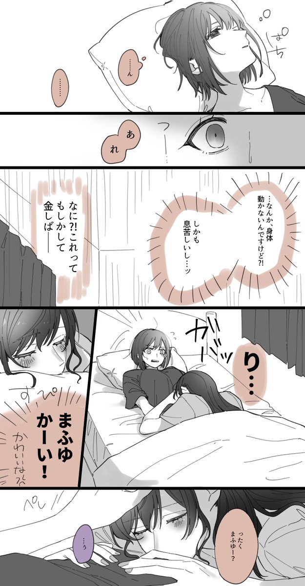 nacht0210's tweet photo. このあとこめかみぐりぐりされる……　まふえな https://t.co/nPBMzRp49x