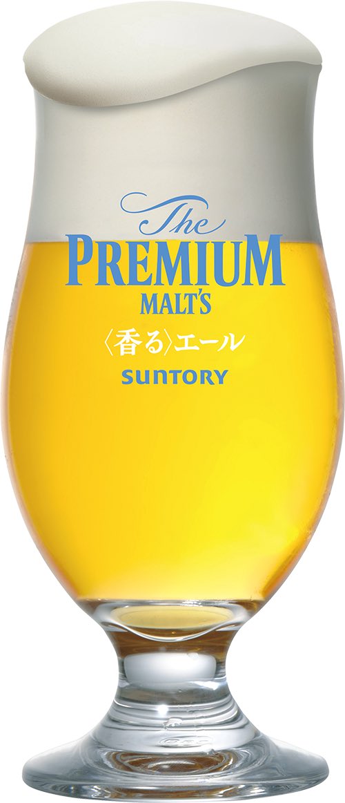 pbum2014's tweet photo. ●ドリンク紹介 2023 秋開催
【香るエール】
フルーティな香りに豊かな味わい
テレビCMでもお馴染み
世界的な酒類食品などのコンテスト
「モンドセレクション」ビール部門で最高金賞を受賞した、サントリー「ザ・プレミアム・モルツ〈香る〉エール」
#pbum
#香るエール https://t.co/PJb0OSqMR4