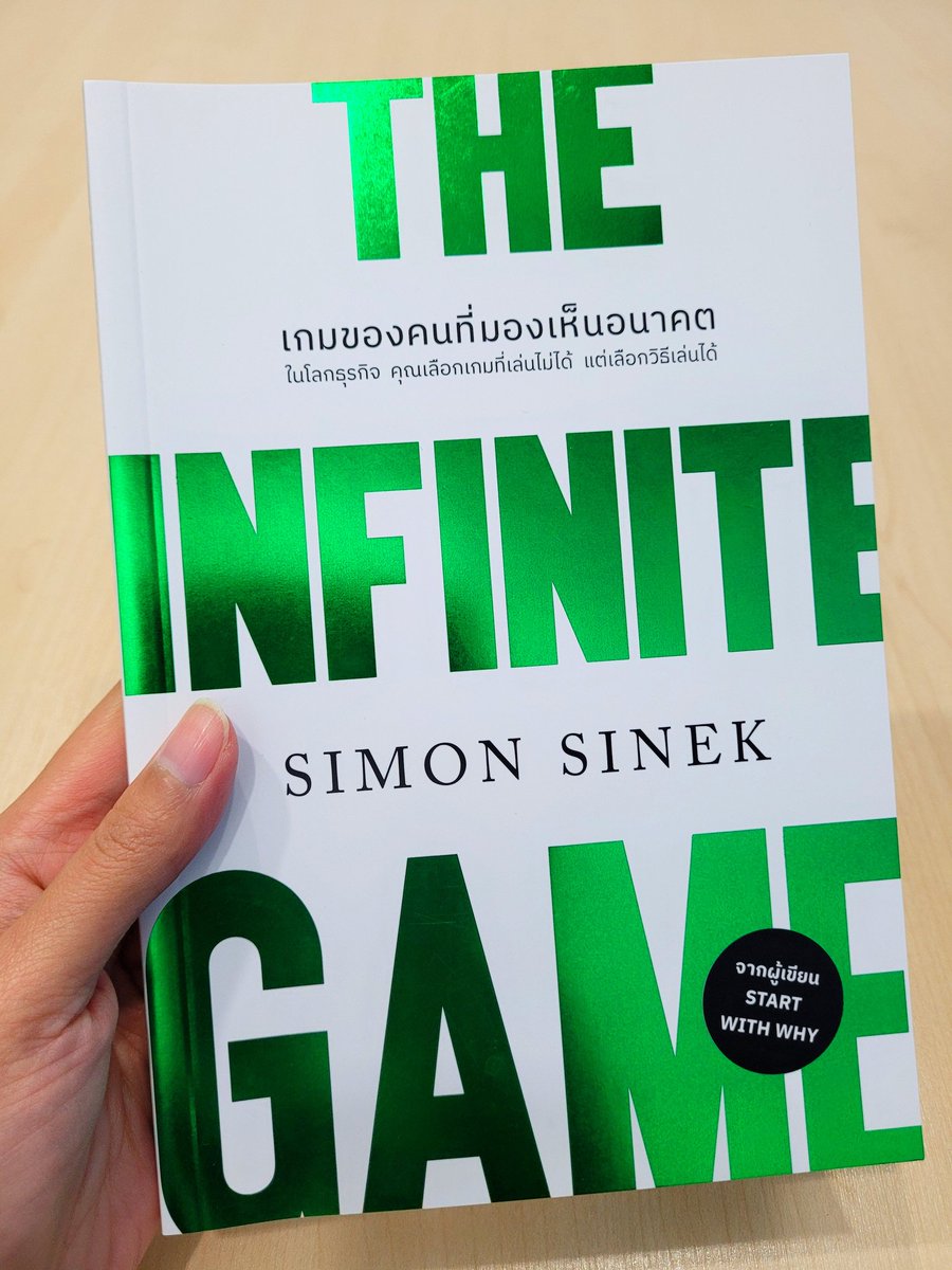 welearnbook's tweet image. &quot;เรามีอำนาจที่จะสร้างโลกที่คนส่วนใหญ่ตื่นนอนอย่างมีแรงบันดาลใจ รู้สึกปลอดภัยในที่ทำงาน และกลับบ้านด้วยความรู้สึกได้รับการเติมเต็ม การเปลี่ยนแปลงเช่นนี้ไม่ใช่จะเกิดขึ้นได้ง่ายๆ แต่มันก็เป็นไปได้หากมีผู้นำที่ดีหรือผู้นำที่ยอดเยี่ยม&quot;
#เกมของคนที่มองเห็นอนาคต
#TheInfiniteGame