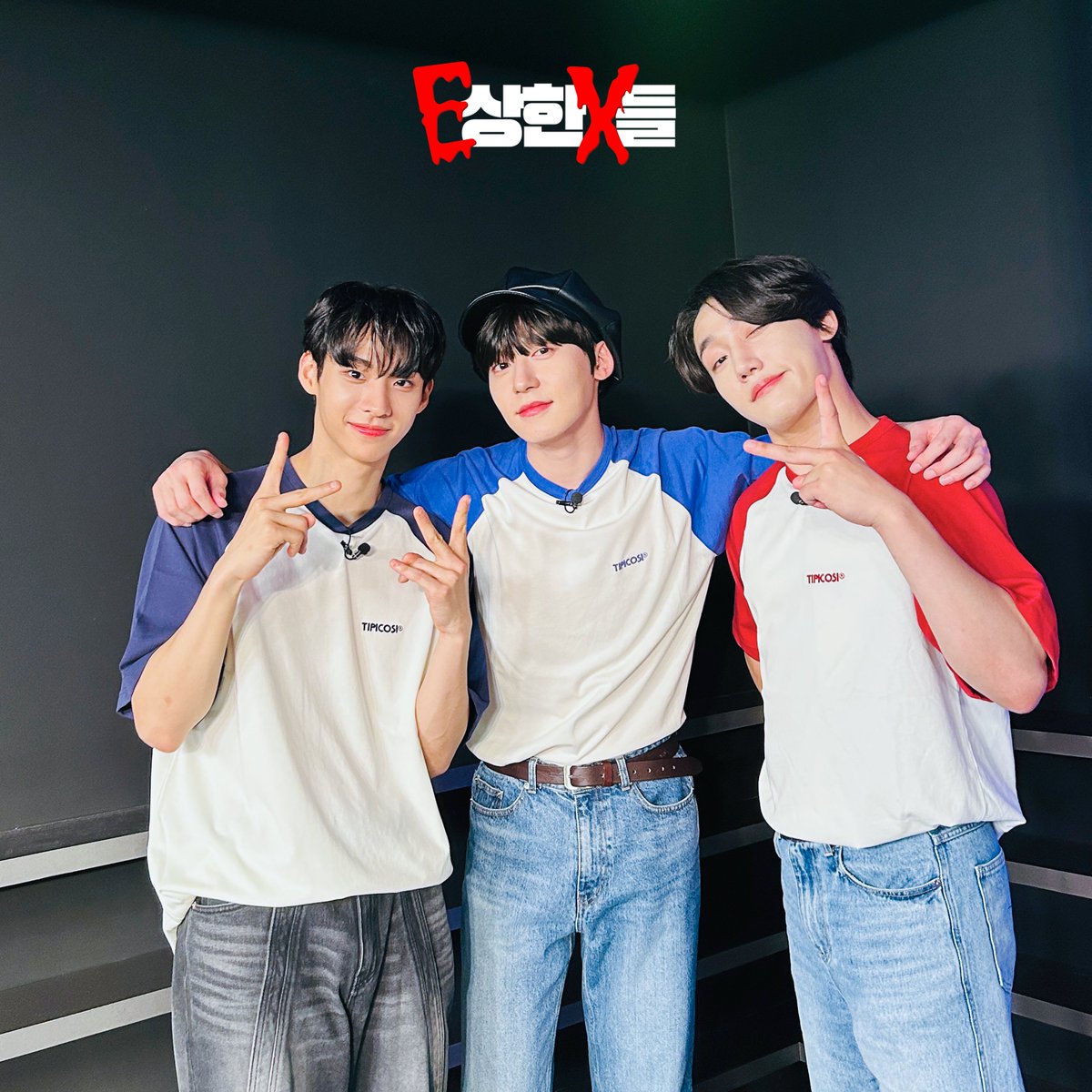 [Energy maX🔥 PHOTO📸]

Energy maX🔥 찍고
제작진 탈탈 털어도 되는 부분?
시청자 기 빨아먹어도 되는 부분?
본인들은 이렇게 말짱해도 되는 부분?

E상한X들 1회 보고 온 사람 너 내 도도독...♥

#E상한X들
<a href="/GoldenChild/">GoldenChild (골든차일드)</a> #이장준
<a href="/official_ONEUS/">ONEUS</a> #건희
<a href="/TPST__official/">TEMPEST</a> #화랑