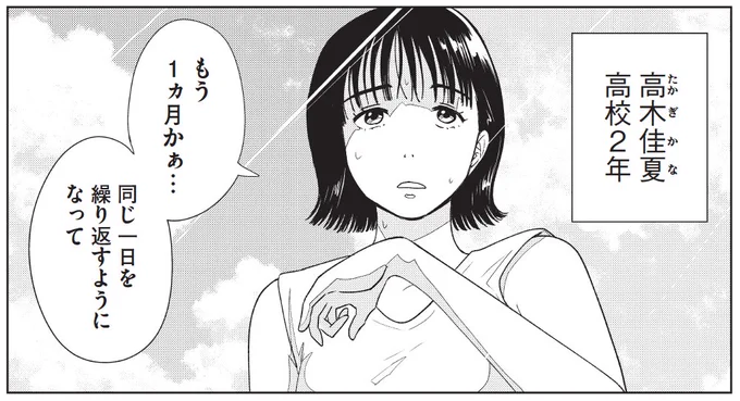 【お知らせ】
8月31日には、コミックDAYSで31日にしか読めない限定話が公開されます!

1話のエピソードを高木さん目線で描いた、1話だけど、また別の1話。
あの時、高木さんは何を考えていたのか…!?

オリジナル1話を読んでお待ちください…!!

↓コミックDAYS
https://t.co/so1XzrqtIt 
