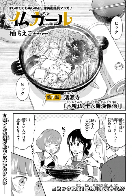 なにかを始めるのに遅すぎる事はないというニコニコな話(1/5)
☺️😉😌😊
#漫画が読めるハッシュタグ 