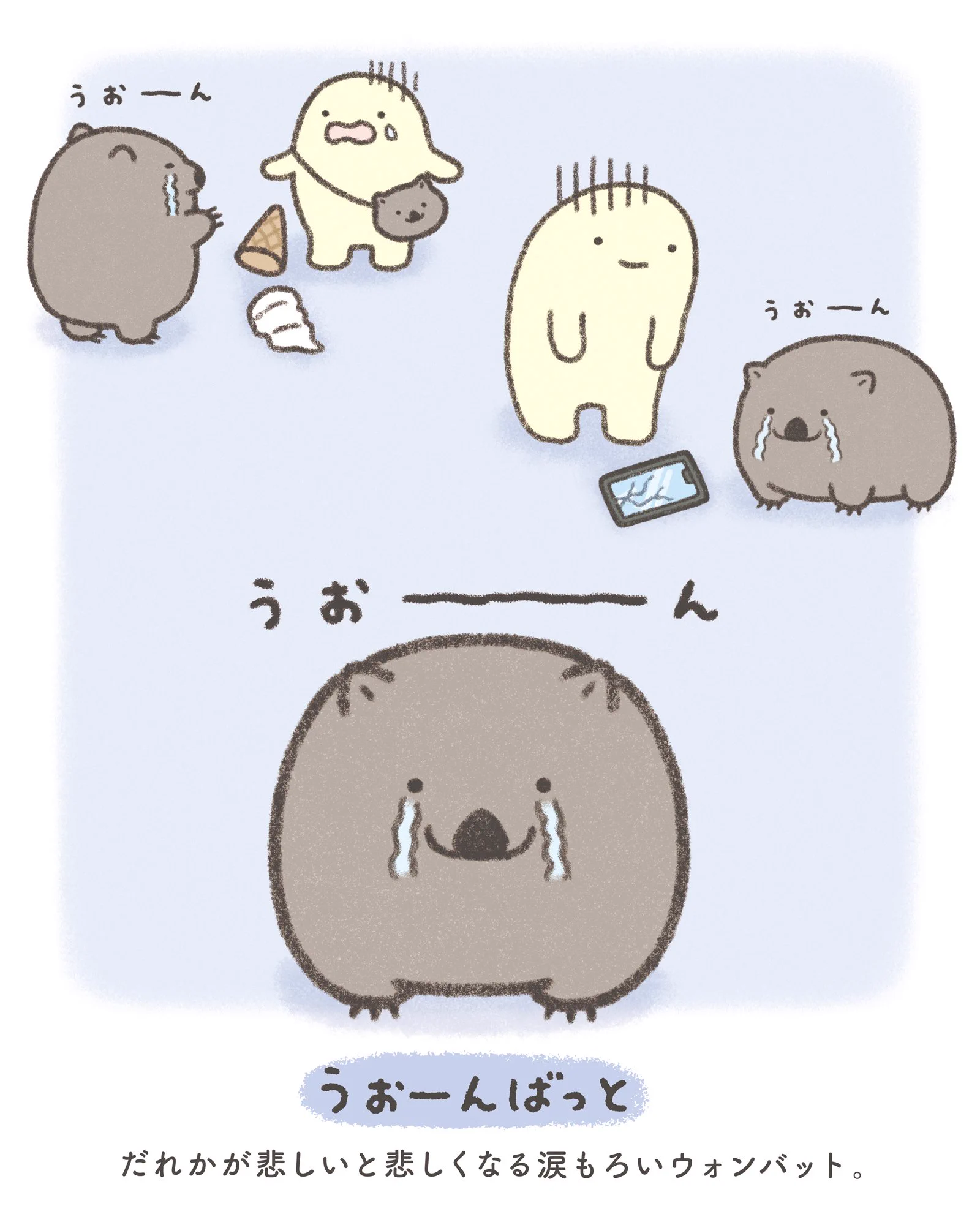 うぉんばっとʕ•ӫ̫͡•ʔ‼️ なんでもいきもの on X: 