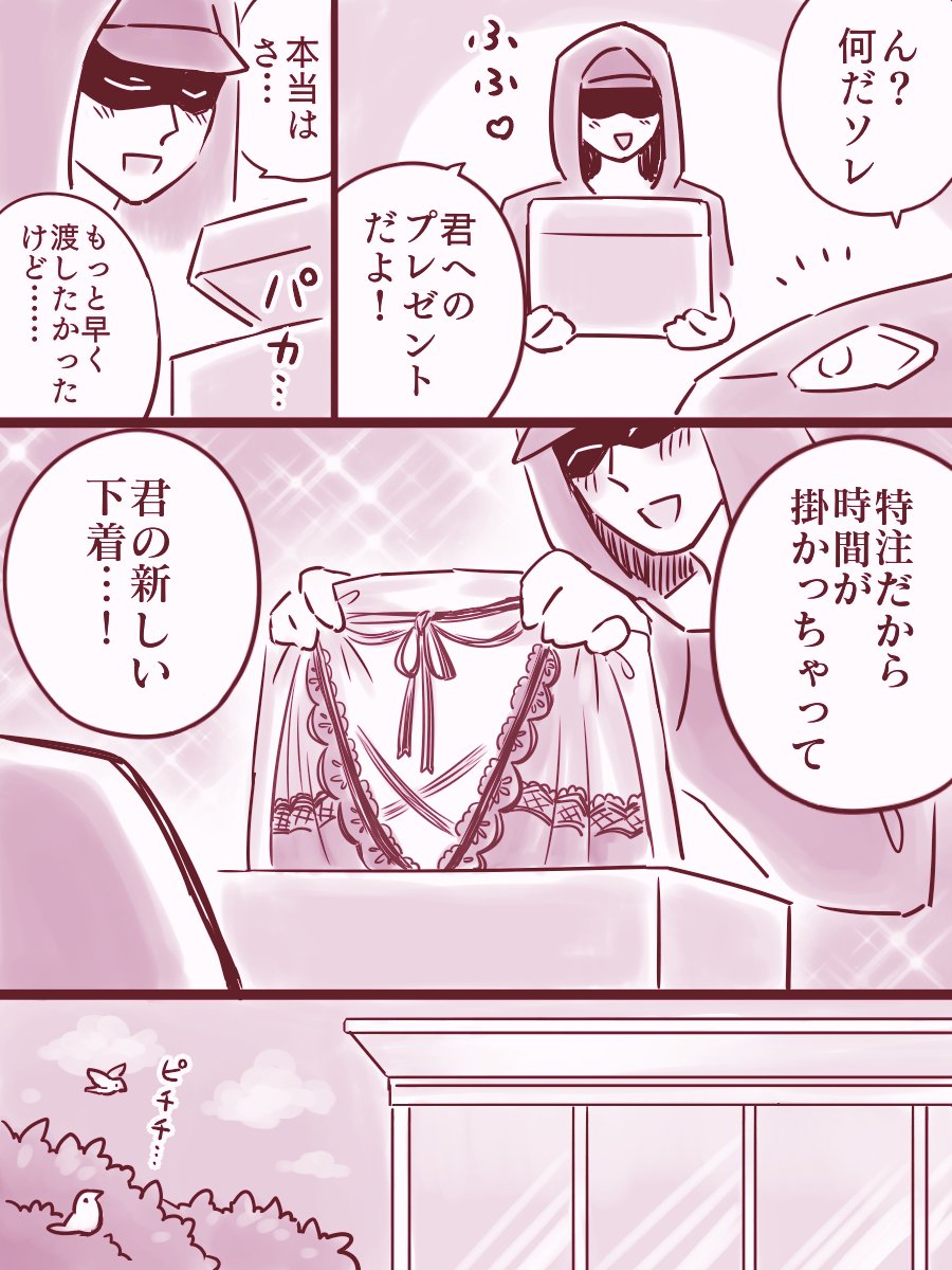 🚘女装その3(2/3) 