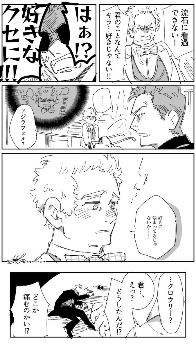 クロアジ👿👼

S5時空 
