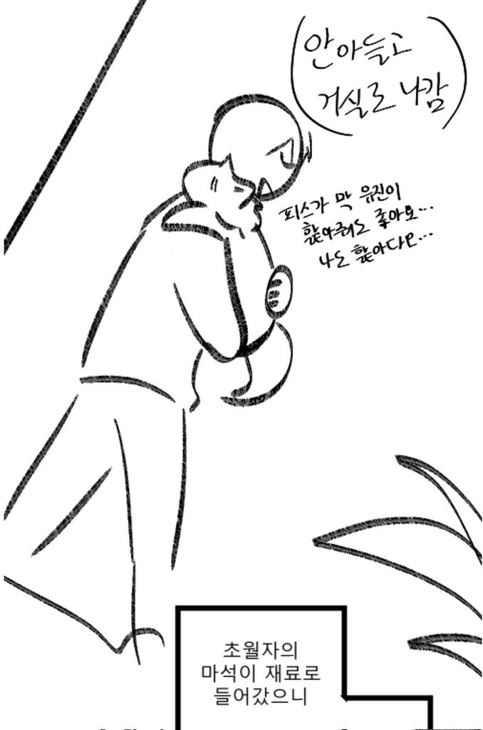 96화 콘티들...
- 마석 심기는 운기조식하다 주화입마 올라오는 느낌으로 연출해 보았습니다. 어떤 스킬이 어떻게 작용하는지 직관적으로 설명이 되니까 좋은데 많이 아파보이는군요ㅠ 유진아 무리하지 말고 건강하거라...
- 개인적인 욕망 적기
- 넣고 싶었던 뉘앙스를 옷 무늬에 녹여내주신 비완님