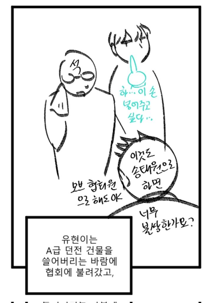 96화 콘티들...
- 마석 심기는 운기조식하다 주화입마 올라오는 느낌으로 연출해 보았습니다. 어떤 스킬이 어떻게 작용하는지 직관적으로 설명이 되니까 좋은데 많이 아파보이는군요ㅠ 유진아 무리하지 말고 건강하거라...
- 개인적인 욕망 적기
- 넣고 싶었던 뉘앙스를 옷 무늬에 녹여내주신 비완님