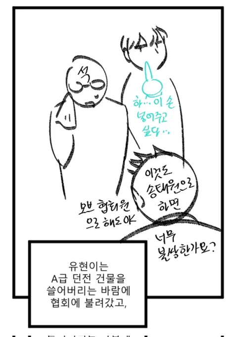 96화 콘티들...
- 마석 심기는 운기조식하다 주화입마 올라오는 느낌으로 연출해 보았습니다. 어떤 스킬이 어떻게 작용하는지 직관적으로 설명이 되니까 좋은데 많이 아파보이는군요ㅠ 유진아 무리하지 말고 건강하거라...
- 개인적인 욕망 적기 
- 넣고 싶었던 뉘앙스를 옷 무늬에 녹여내주신 비완님 