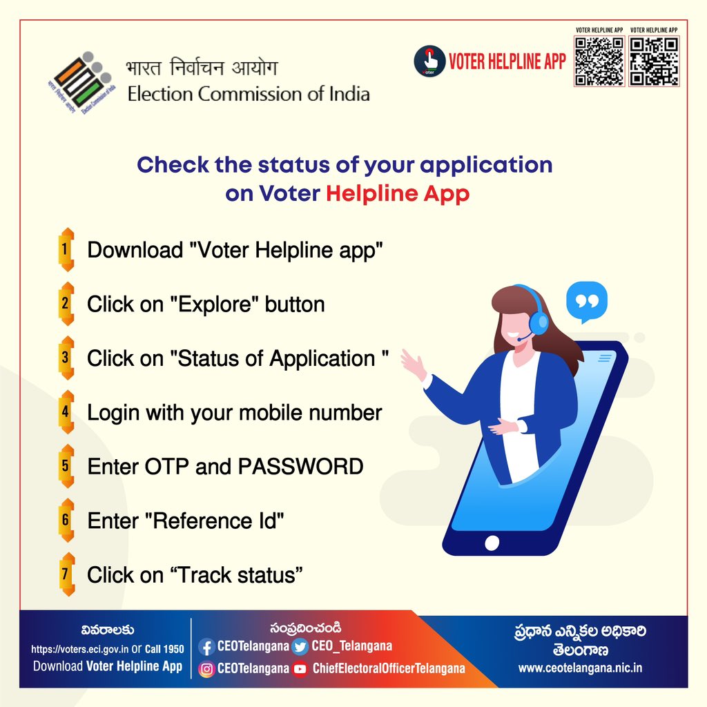 Stay updated on your voter application status with the Voter Helpline app. Easily track your application's progress and ensure your voice is heard in the democratic process. Download the app now and stay informed by following these simple steps! #ceotelangana #ECISVEEP