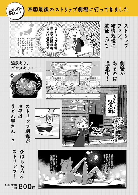 既刊の告知画像をいじってたら途中で体力が尽きたので途中ですが投げます 