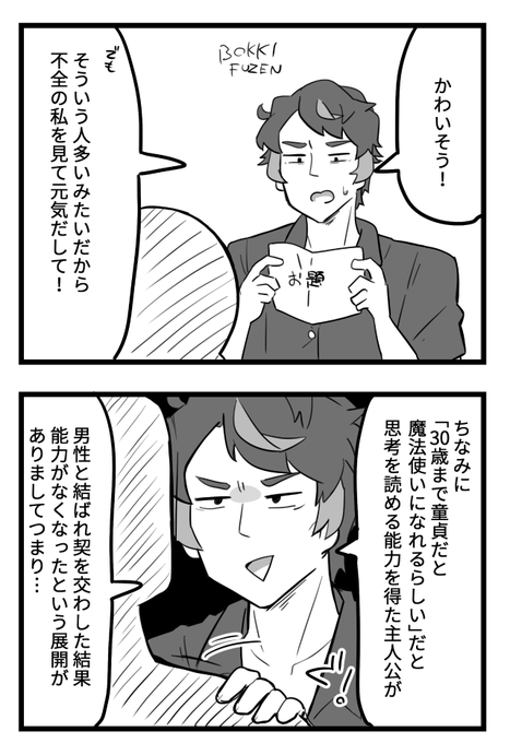 お題箱「童貞捨てるために勇気出してソープ行ったら勃起できませんでした…」 