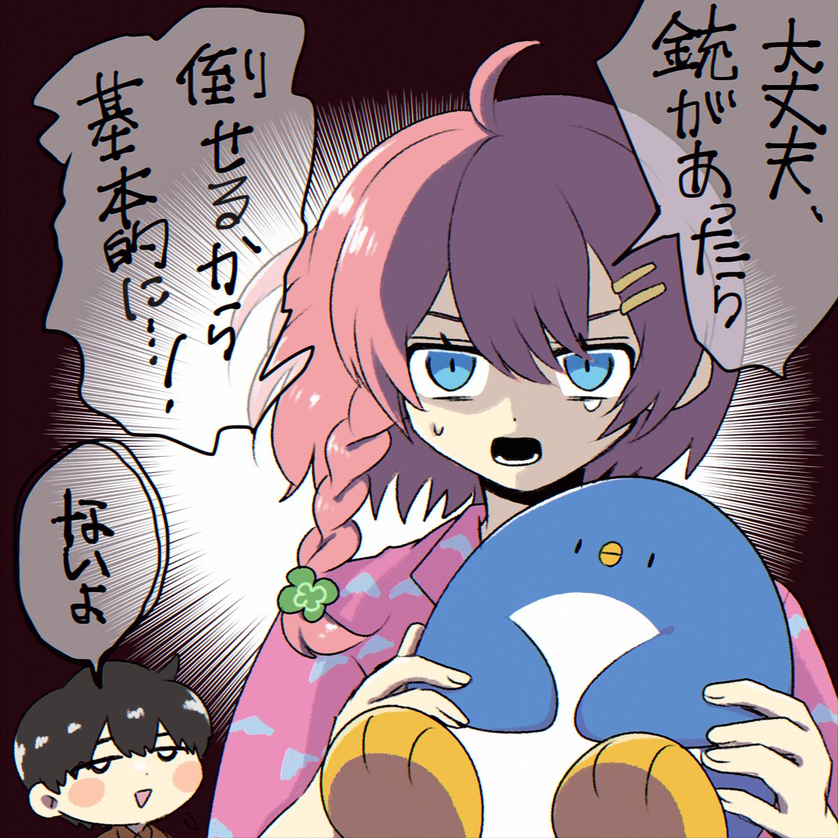 #とびユニホラーウィーク #とびユニ自由帳 
かわいい 
