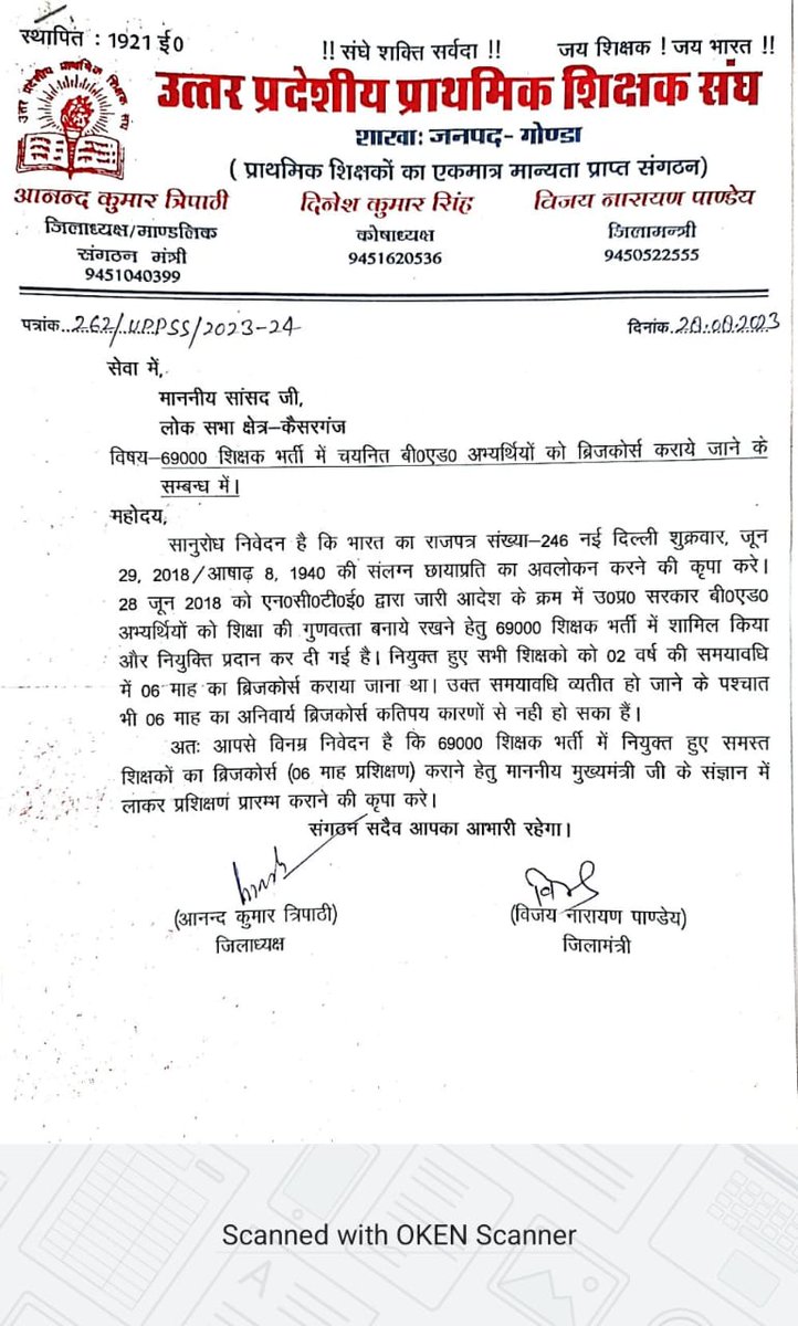 माo मुख्यमंत्री <a href="/myogiadityanath/">Yogi Adityanath</a> जी
माo बेo शिo मंत्री <a href="/thisissanjubjp/">Sandeep Singh</a> जी
#69k_शिक्षक_भर्ती में चयनित बीoएड डिग्री धारकों को सेवारत हुए 2.5 वर्ष से अधिक बीत गए, महोदय शिक्षकाें को @ncteDelhi द्वारा प्रमाणित #ब्रिज_कोर्स शीघ्र करवाने की कृपा करें।🙏
<a href="/brajeshpathakup/">Brajesh Pathak</a>
<a href="/kpmaurya1/">Keshav Prasad Maurya</a>
