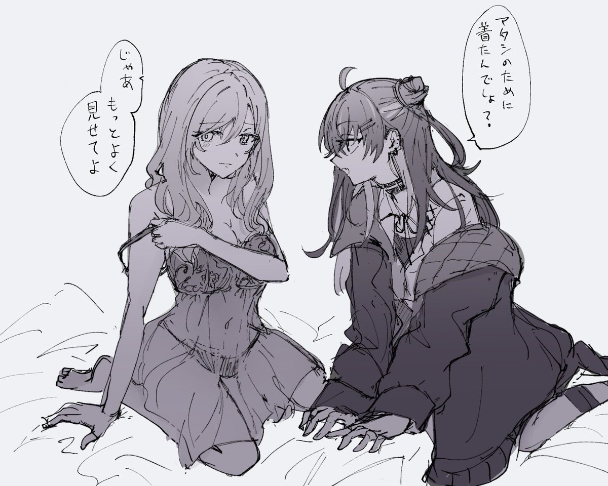遅くなったけど誕プレはPartnerだよねの図 