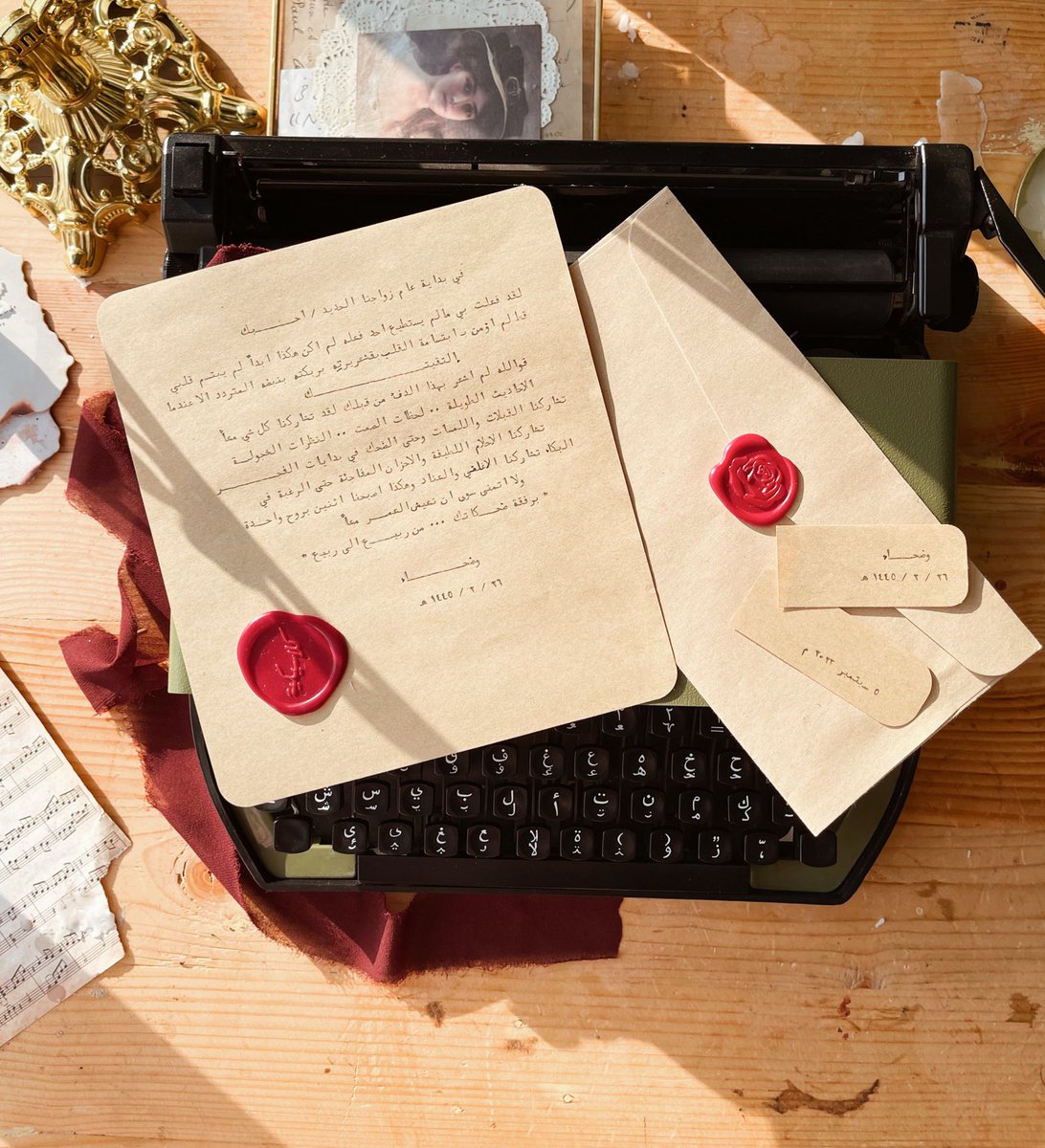 في بدايــة عــام زواجـنا الجـديـد / أحبـك ♥️..