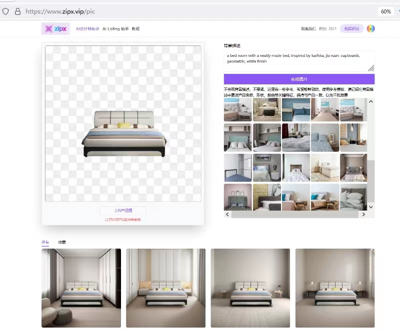 zipx_ai's tweet image. Can you image that these products images all generated by #ArtificialIntelligence in 10 seconds?zipx.ai have be trained a lots on homefuniture products image,that is why the output are so amazing.