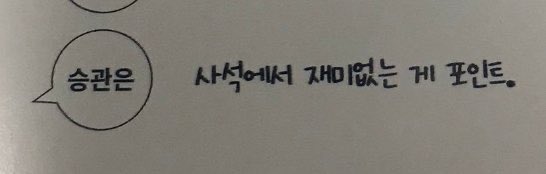 저가 부왼하는 이유 4장 요약입니다