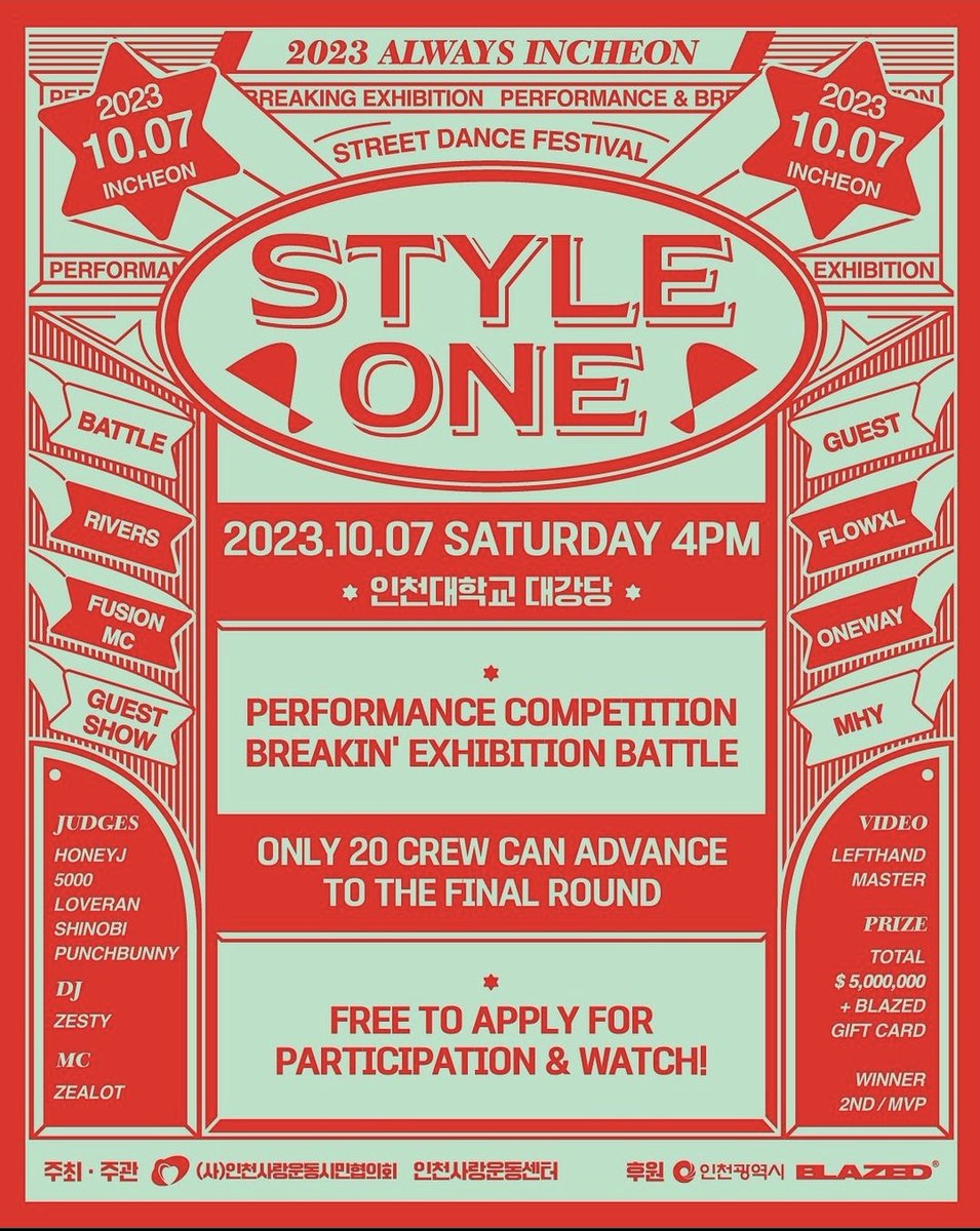 우연히 발견한 오천 스케줄 !!
10/7 저지로 나온대요 🤍