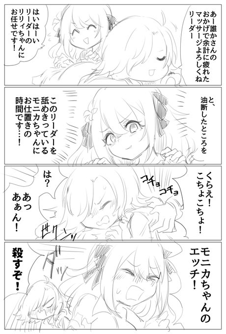 スパイ教室 モニカ　リリィ　絵馬 スパイ教室 モニカ リリィ 絵馬 （多分終わり モニカ | TikTok）