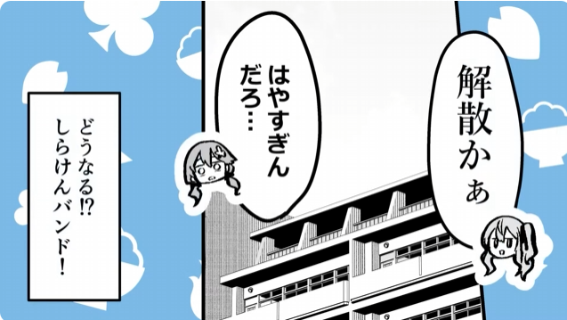放送室アカペラ助かる～!
すいちゃん美人…miCometてぇてぇ…
しらけんバンド楽しみ～!
#しらけん 