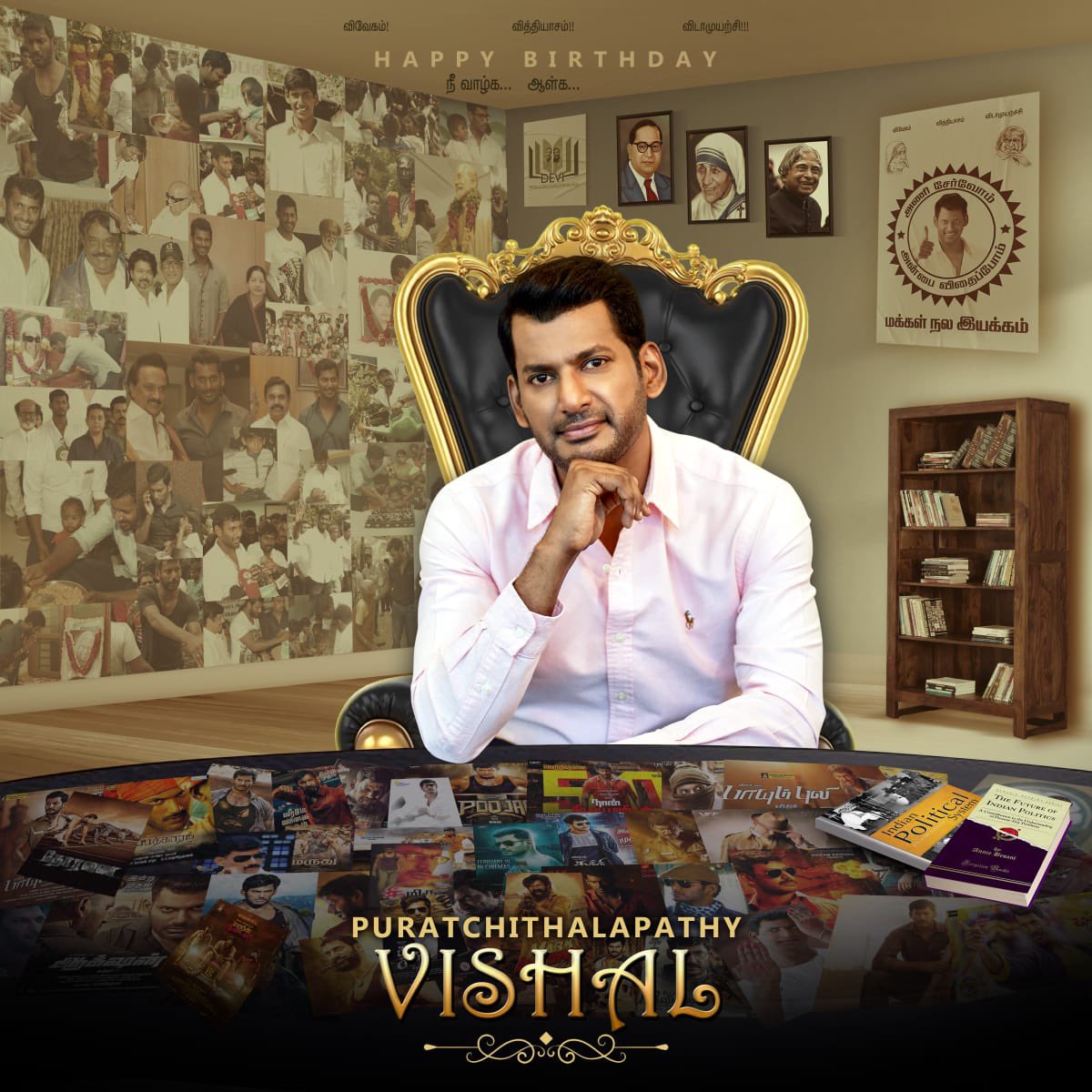 Here's the Common DP to celebrate versatile actor @VishalKOfficial garu’s birthday on #Aug29 🥳 

Hope you'll have a Blockbuster year ahead 🔥

#HBDVishal
#VishalBirthdayCDP
#WelfareDay

@HariKr_official @VISHAL_SFC @VffVishal @johnsoncinepro @ajay_64403 @vikramswamy75…