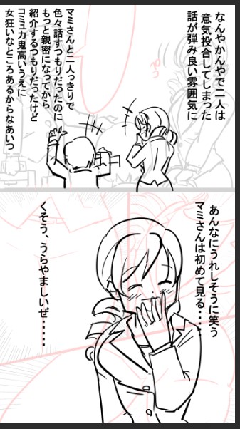 NTR描いてるんだけど
肝心の主人公とヒロインが仲が良いという描写に
行きつけてないという

すっごく歯抜け感が否めない・・・ 