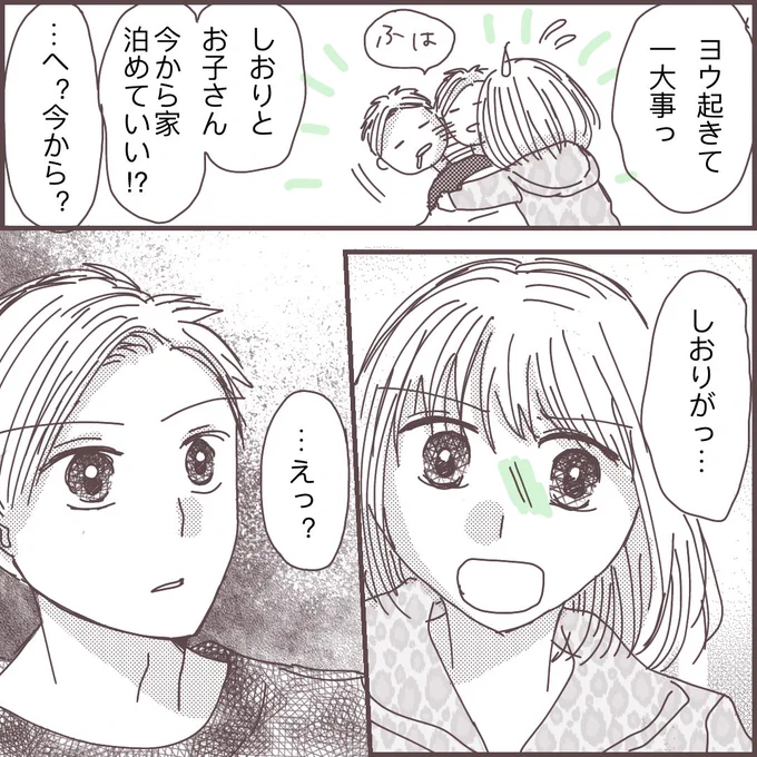 【⚠️18禁】

レスりたい妻と毎日シたい夫14(1/3)

夫婦ならするのが当たり前?

夫とするのが苦痛って私おかしいですか?

#私に触れないで
#漫画が読めるハッシュタグ 
#コミックエッセイ 
