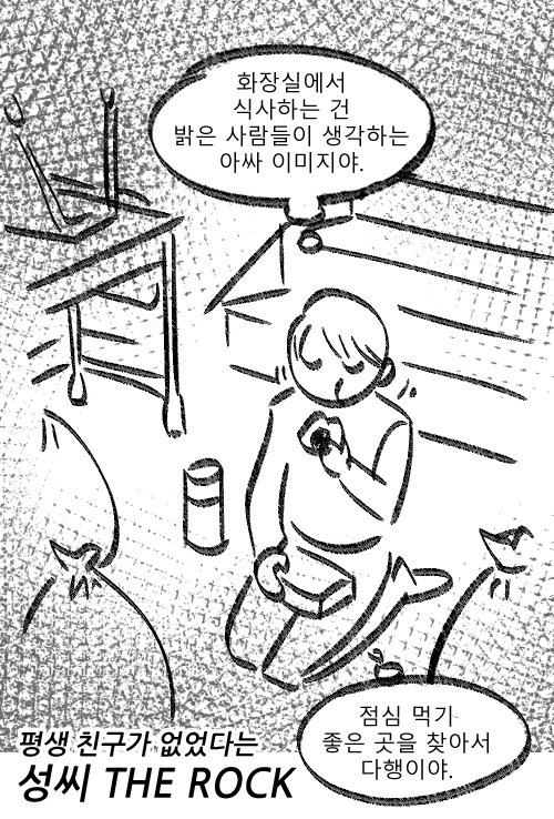<내가 키운 S급들> 웹툰 무료분 96화, 유료분 101화 업뎃! 무료분에는 부패한 협회와 좁은 화면에 껴서 두 배로 답답한 송 실장님이🥲 유료분에는 작화진의 피땀과 징개님의 시원한 연출이 빛나요~! 전 이번화 디테일컷 그린 게 없어서 대사 보고 그린 낙서를 대신 올려봅니다 https://naver.me/x4uXwowg