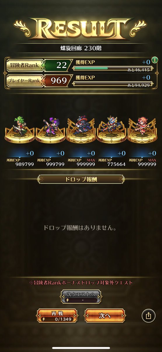 kt65452799's tweet photo. 最後はジョーとアルカイザーしか生きてなかった😭11turnでギリギリ💦

 #ロマサガRS新章 
 #ロマサガRS
 #螺旋230 https://t.co/ML2b9yzSUS