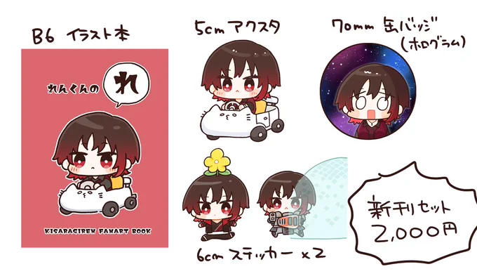 無事脱稿しました!!!正式なお品書きはまた後日出します
ツリー部数アンケ付けとくので中身見て改めてぽちっとお願いします!
#VGGC  #VGGC6th 