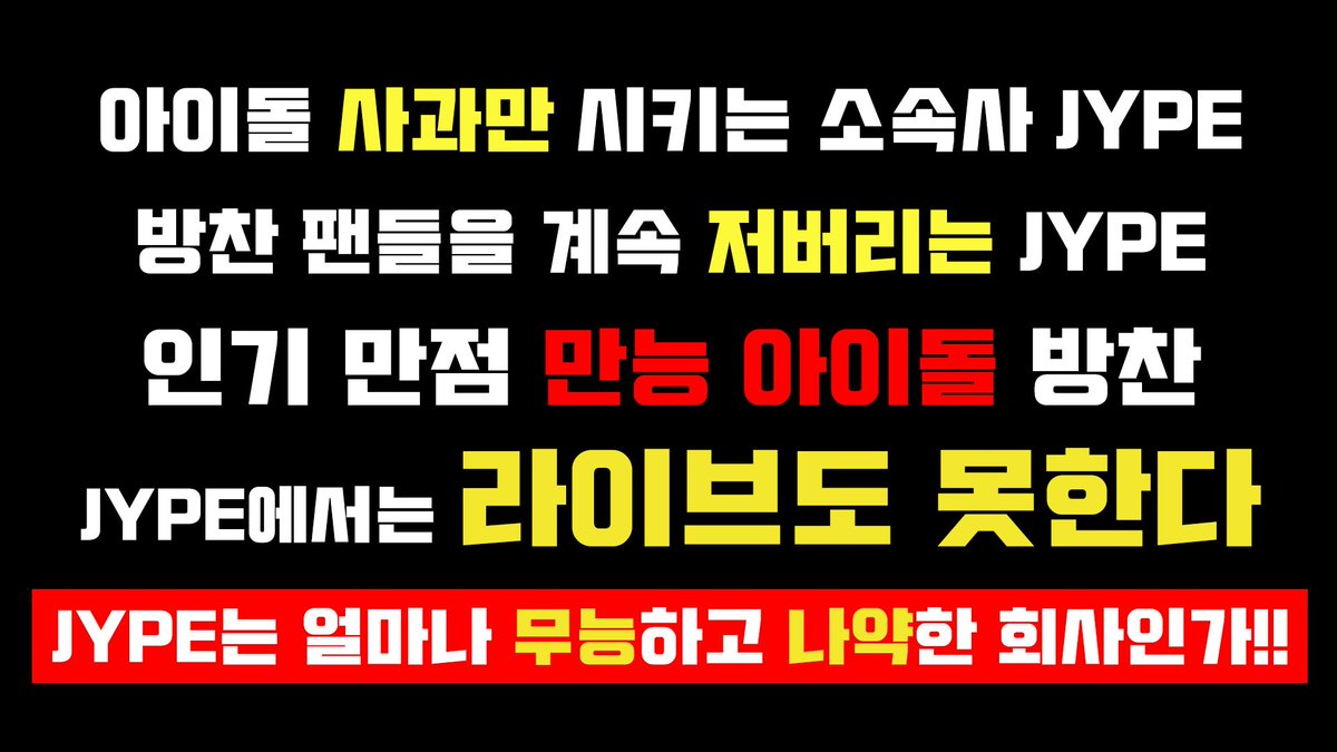BangChan_CN_'s tweet photo. We are sending a truck to JYPE tomorrow at 10 a.m. KST to shame the company for not allowing its own artist to spend time with fans through livestreams. (Image and meaning below)

CHANNIE'S ROOM OUR SAFE PLACE
#BigHugforBangChan
#JYPProtectBangChan https://t.co/f2mVYqpgGv