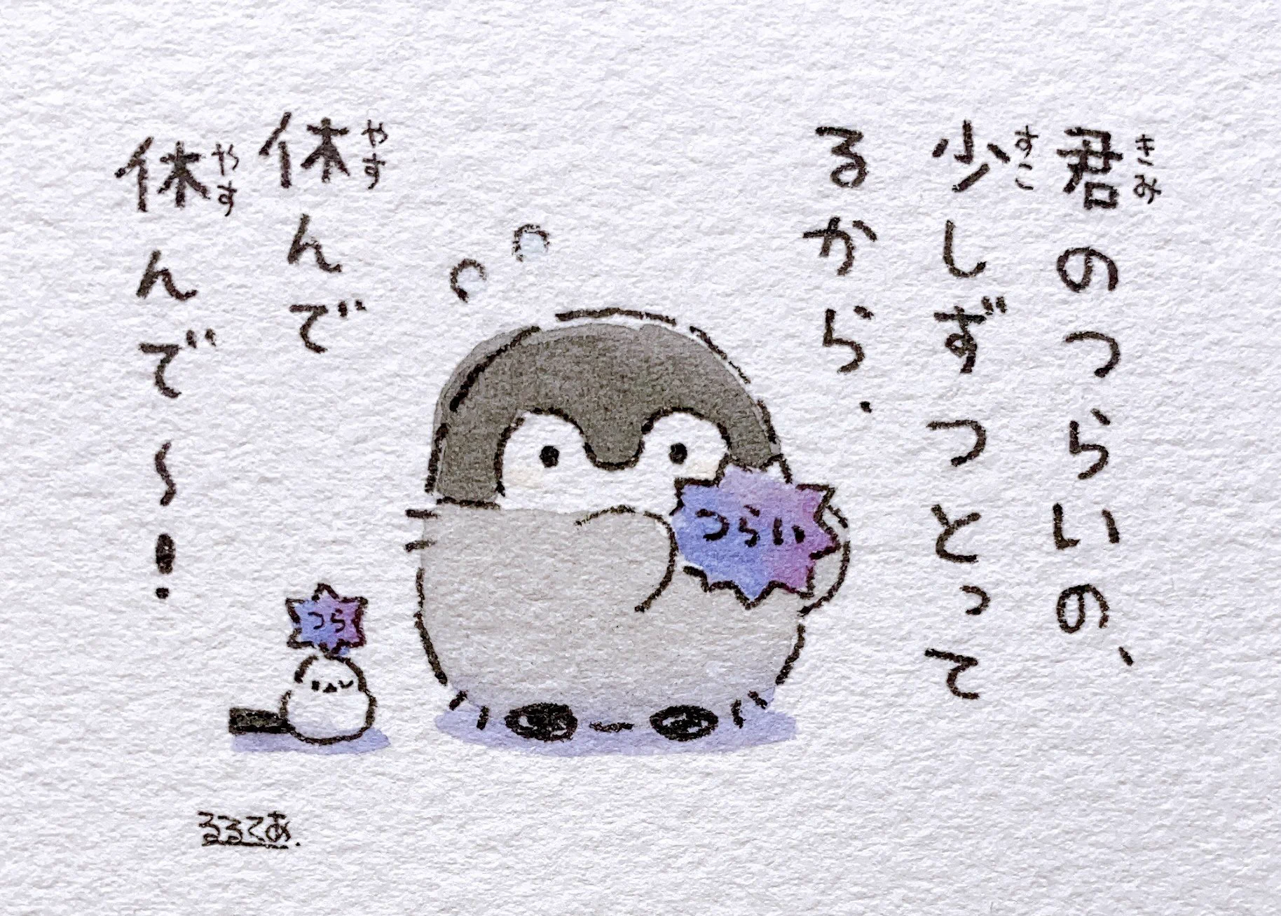 るるてあ on X: 