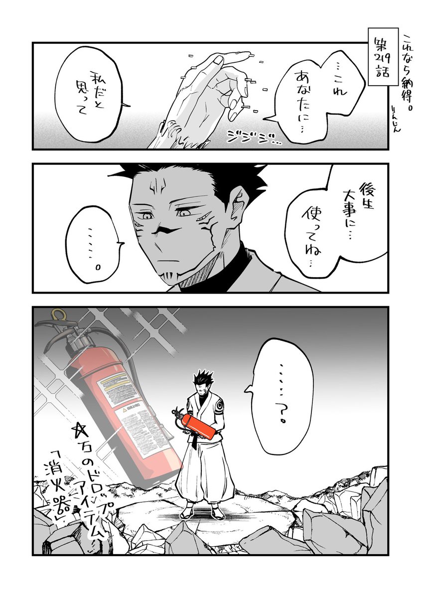 🧯ネタ漫画です。 