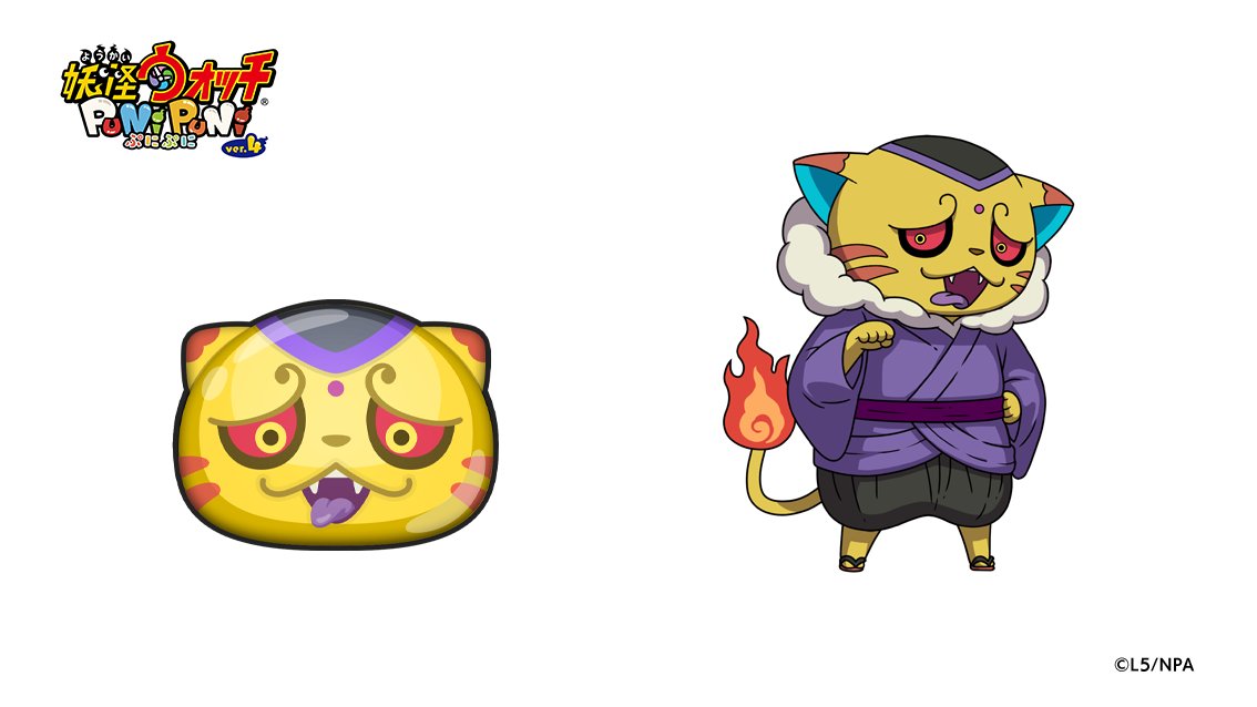 今日の妖怪ぷに（824）】 「猫きよ」 ランク：SS しゅぞく：ゴーケツ