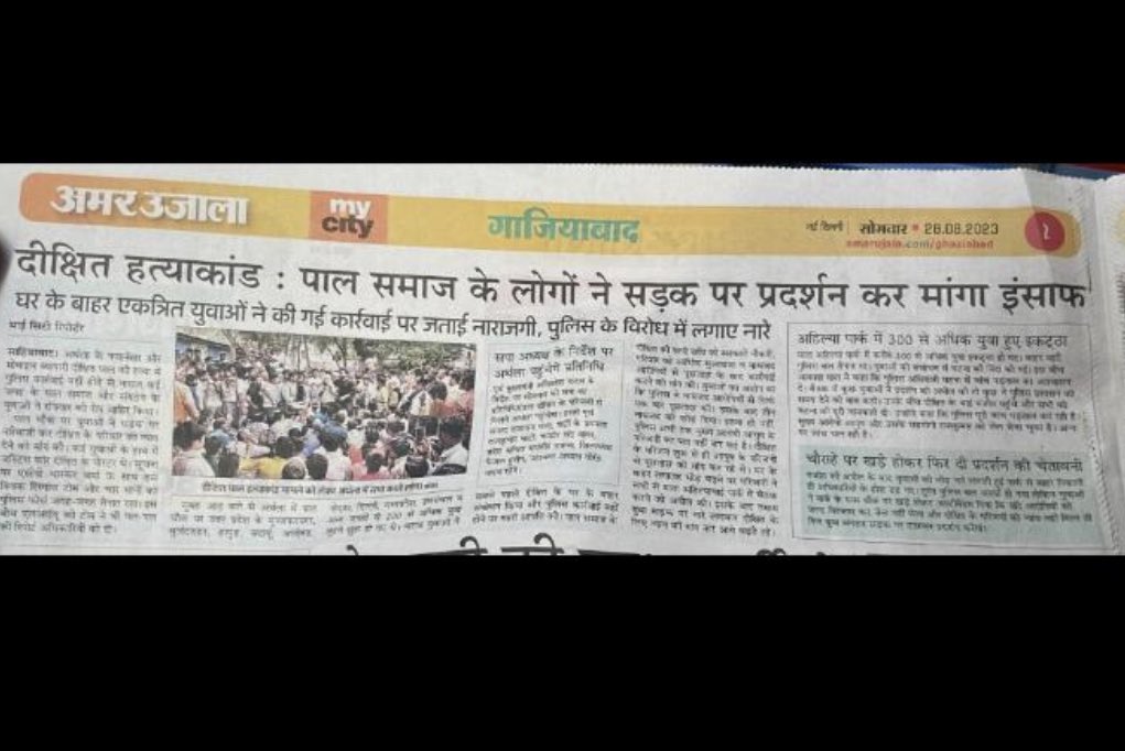 gadariyabiradri's tweet photo. #justicefordixitpal #dixitpal https://t.co/n4LlOCkm6w