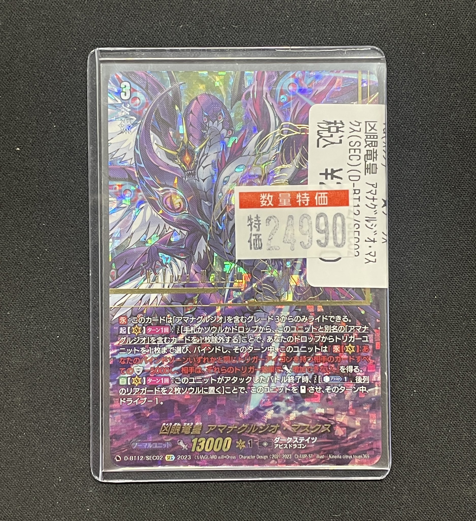 ドラゴンスター池袋店 on X: