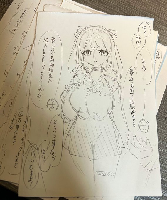 雑ネーム(ネームは普段からアナログで描いてます。) 