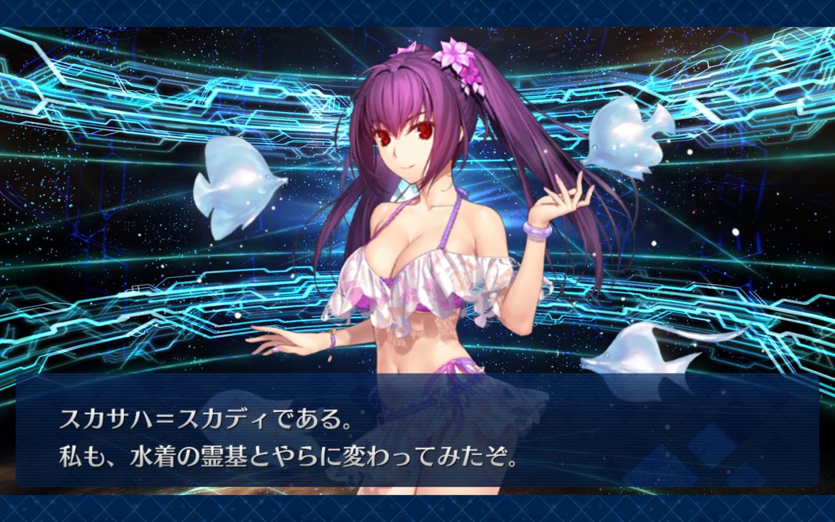 1枚+2枚+2枚… #FGO