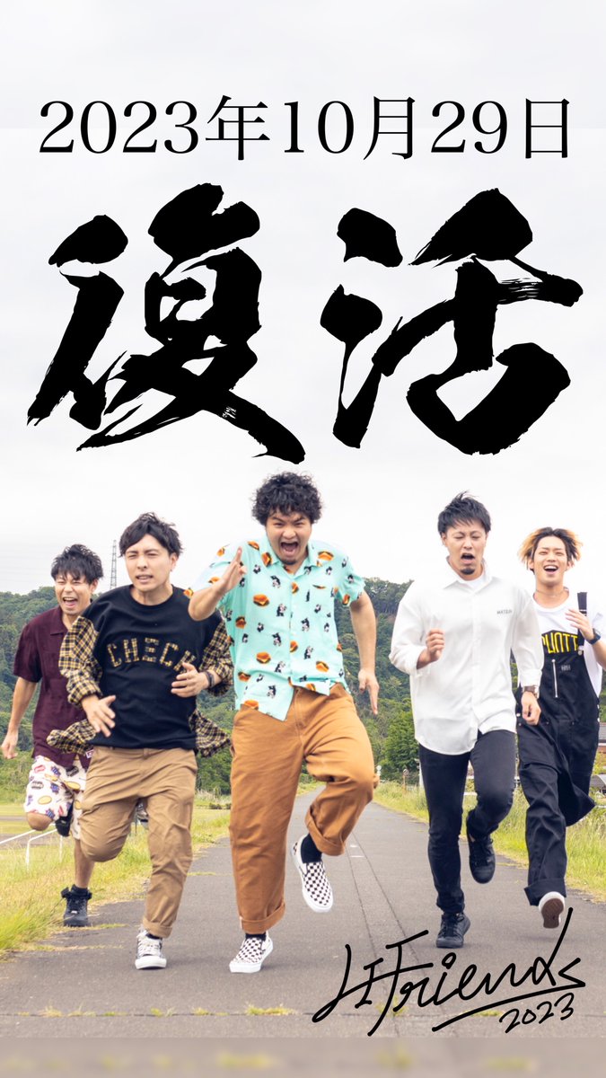 FUNKY_LIFriends's tweet photo. LIFriends
2023年10月29日（日）
限定復活決定！
ただいま。
詳細は後日発表！

#リフレンズ https://t.co/kyddgeRhra