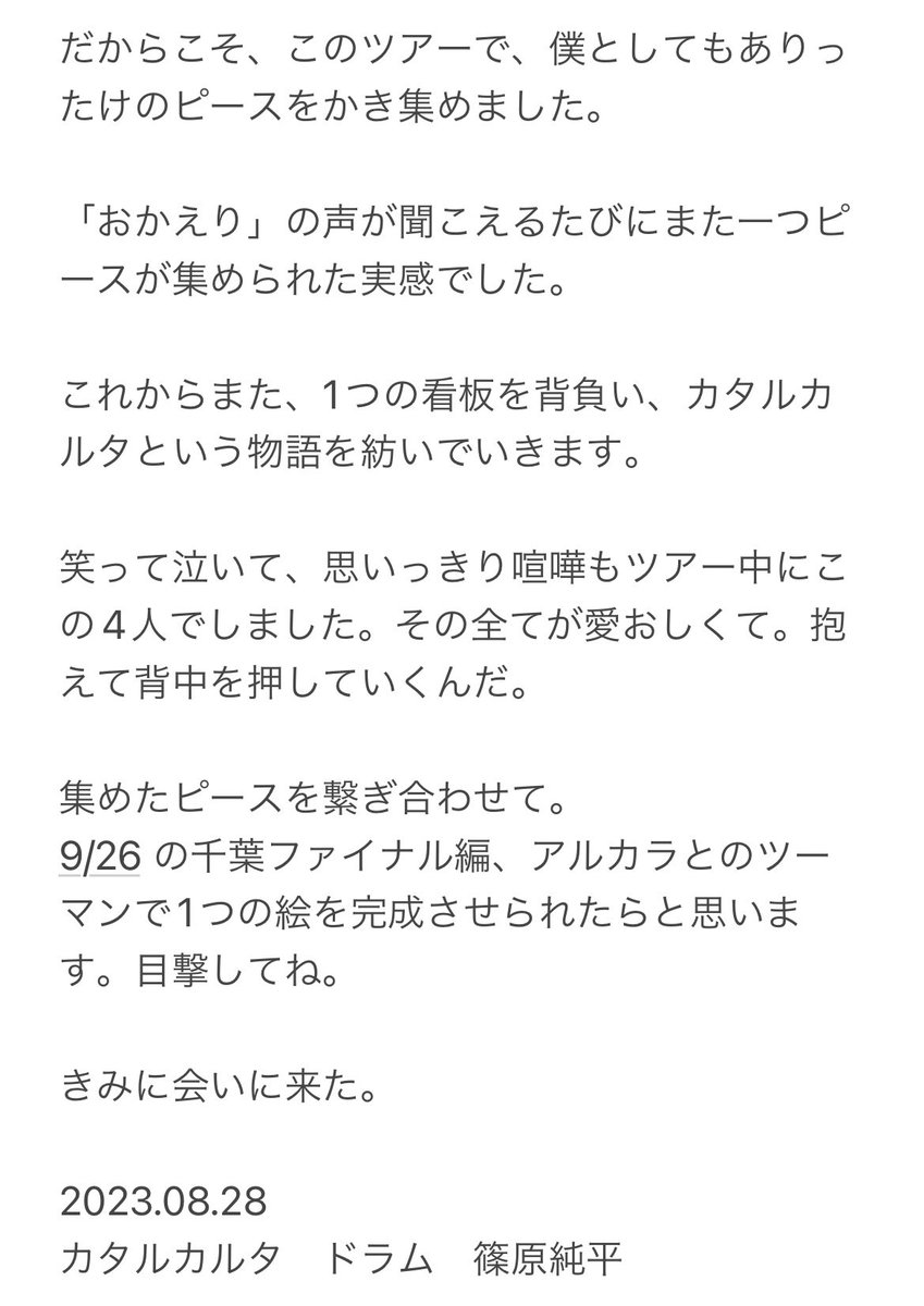 Junp_dr's tweet photo. カタルカルタをサポートし始めてから、1年。これからのことを綴りました。よろしくお願いします。 https://t.co/hpo88ieySm