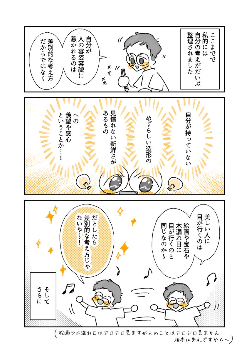 2/3 