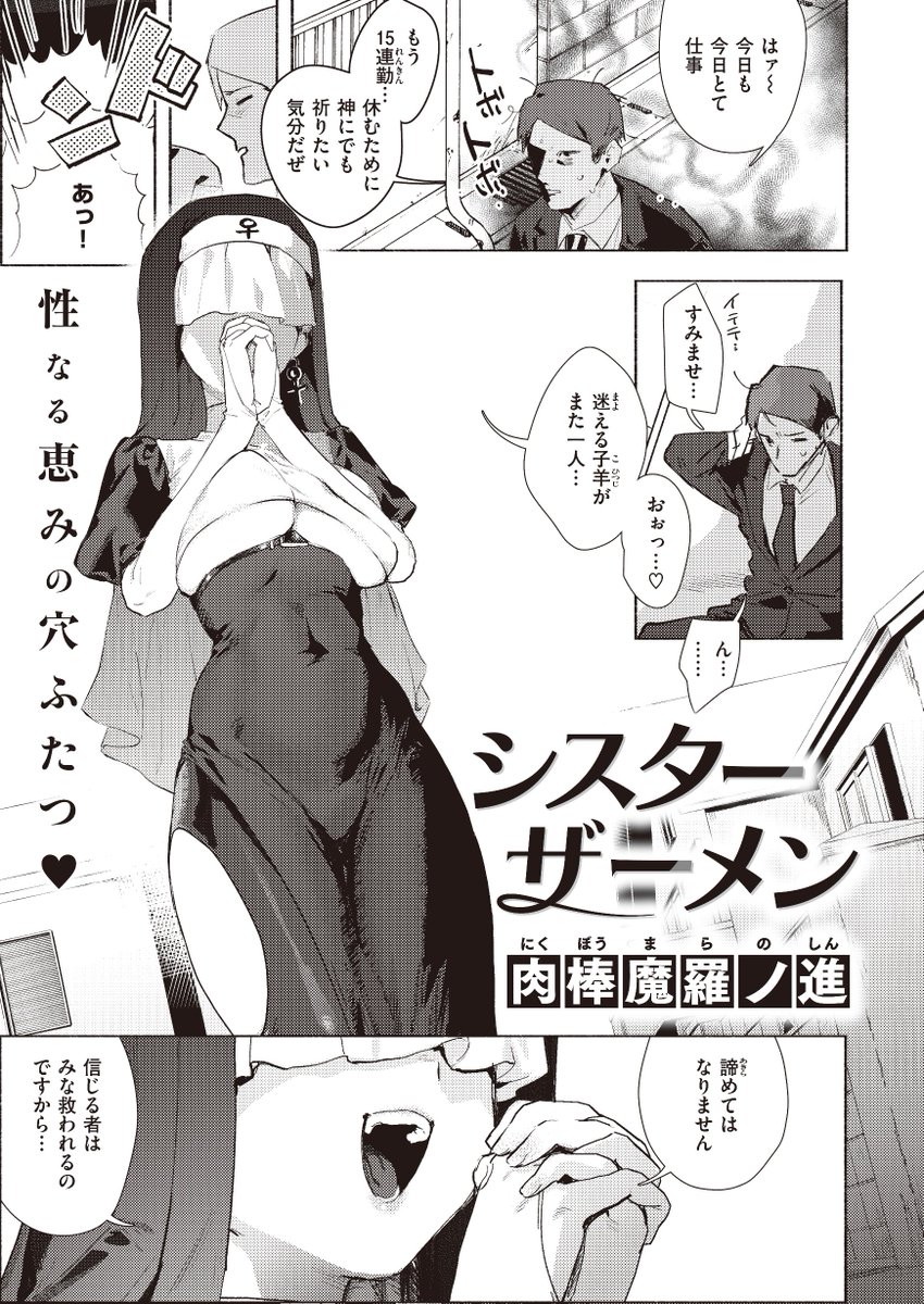 エロ漫画読み放題サイトKomifloで
「快楽天 2023.10」
発売日前にフライング配信中!⚡️
豪華先生方の作品をお届け❤️

ごさいじ/YUG/亜美寿真/肉棒魔羅ノ進/mogg/翁賀馬乃助/蟻吉げん/梅田ノーチラス/雛原えみ/層積/夢叶羽どどどちゃん…etc

今すぐチェック✨
https://t.co/eJNil7slVS 