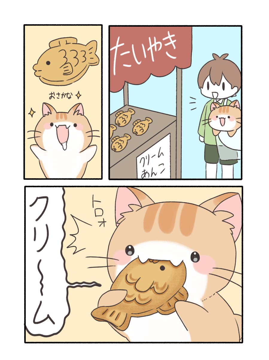 ネコざめちゃん漫画(3/4)
#漫画が読めるハッシュタグ 
#おはようネコざめちゃん 