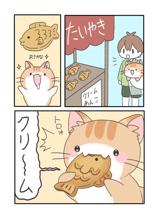 ネコざめちゃん漫画(3/4)#漫画が読めるハッシュタグ #おはようネコざめちゃん 