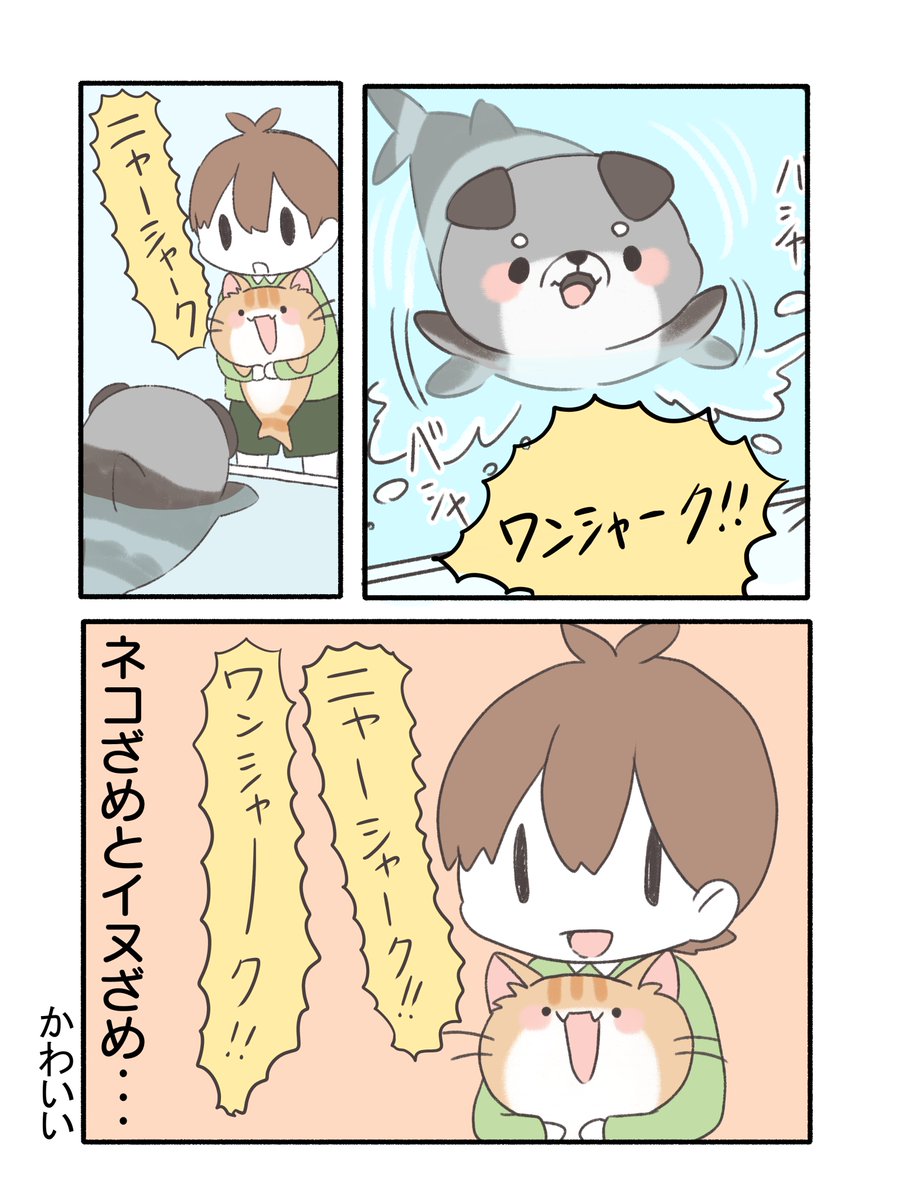 ネコざめちゃん漫画(3/4)
#漫画が読めるハッシュタグ 
#おはようネコざめちゃん 