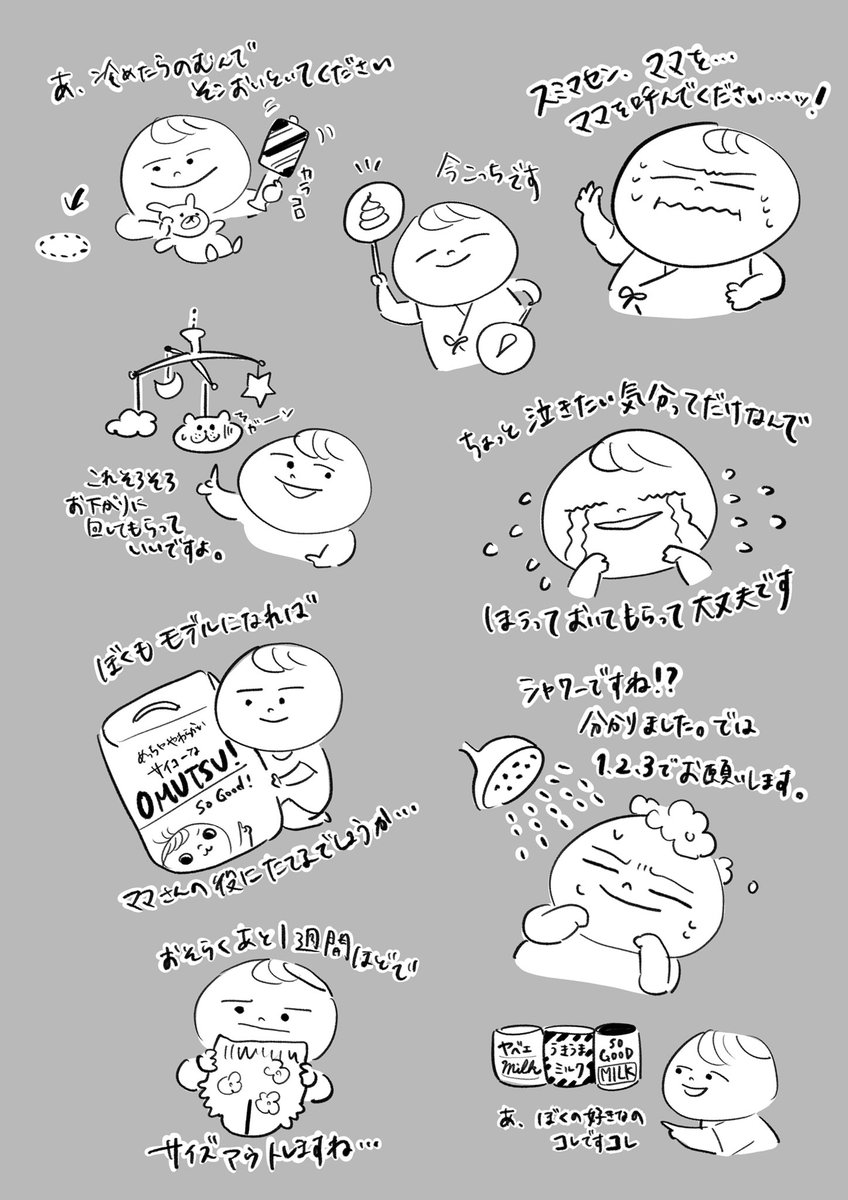 使い道の無さすぎるしごでき赤ちゃんスタンプ作ったw→ https://t.co/aL5kIcHlme 