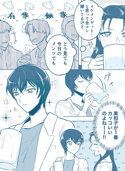 👩🏻‍✈️🍻🧑🏻‍✈️由美和～ 