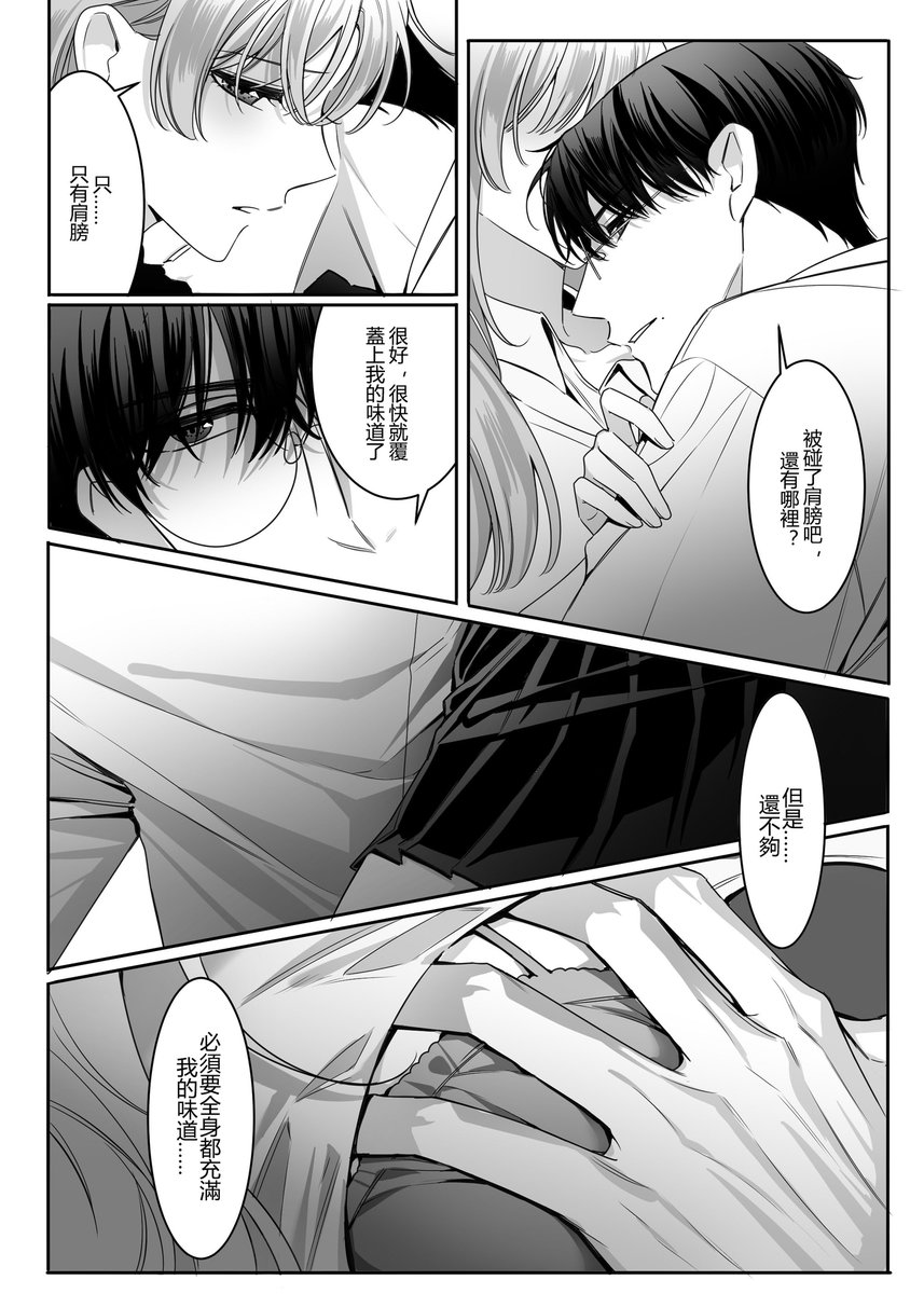 DLsite_Garu_zh's tweet photo. #乙女漫畫 #繁體中文
找到的合租公寓竟然是自己��討厭的上司的，還發現他偷偷對著自己的照片自慰？？😱

https://t.co/v9y2X10FeS
【作者 #ayuco】

這本是繁中作品喔😭大家記得要來支持一下少得可憐的中文原創作品囉❤️‍🔥
#DLsite女性向中文情报 #DLsiteがるまに #DLsite女性向作品推薦 https://t.co/Okuqky2po0